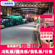 SPCC cold rolled steel plate DC01 cold rolled plate St12 deep drawing steel plate DC04 hot rolled plate St14 stretched plate DC06