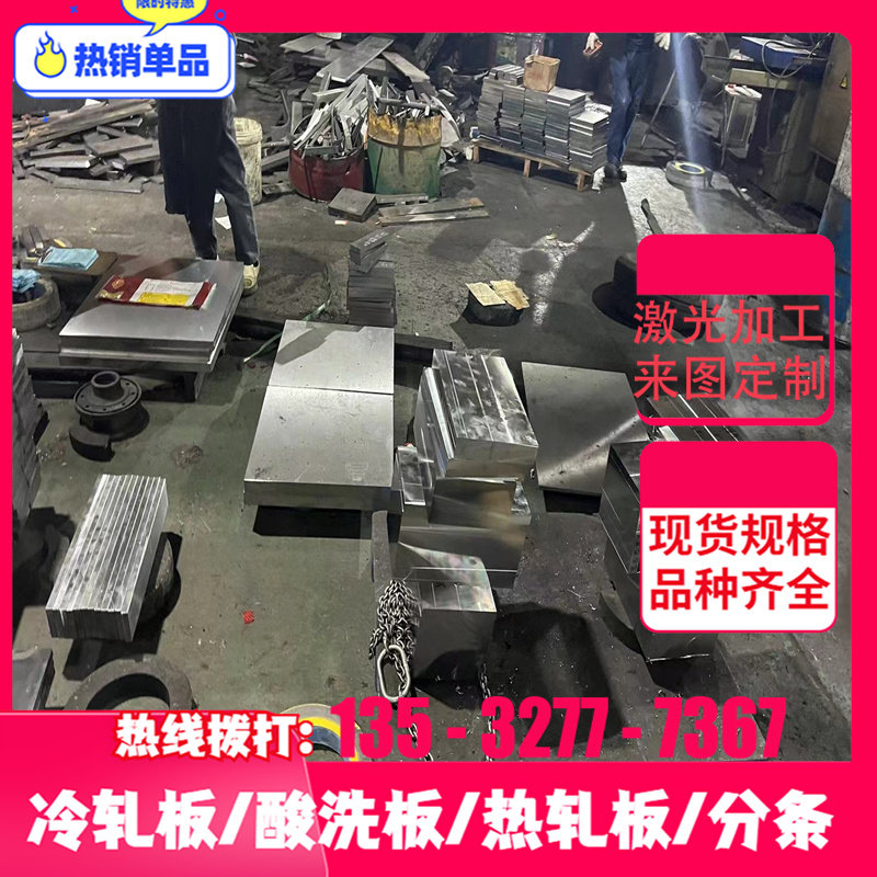 Baosteel q195 cold zest sheet q215 low carbon cold-rolled steel sheet q235b cold-rolled c iron plate thickness 0 23 5mm-Taobao