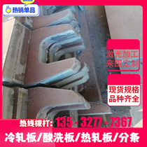Cold rolled plate SPCC iron plate common plate ST12 cold plate DC01 steel plate ST14 stretched steel DC04 hot rolled plate 08AL