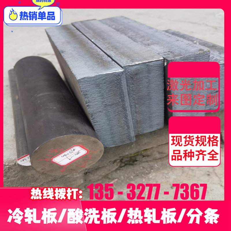 SPCC-J2 special steel sheet cold-rolled cold plate double light deep punching with daily mark DC01 iron plate SPCC-SD stretch material-Taobao