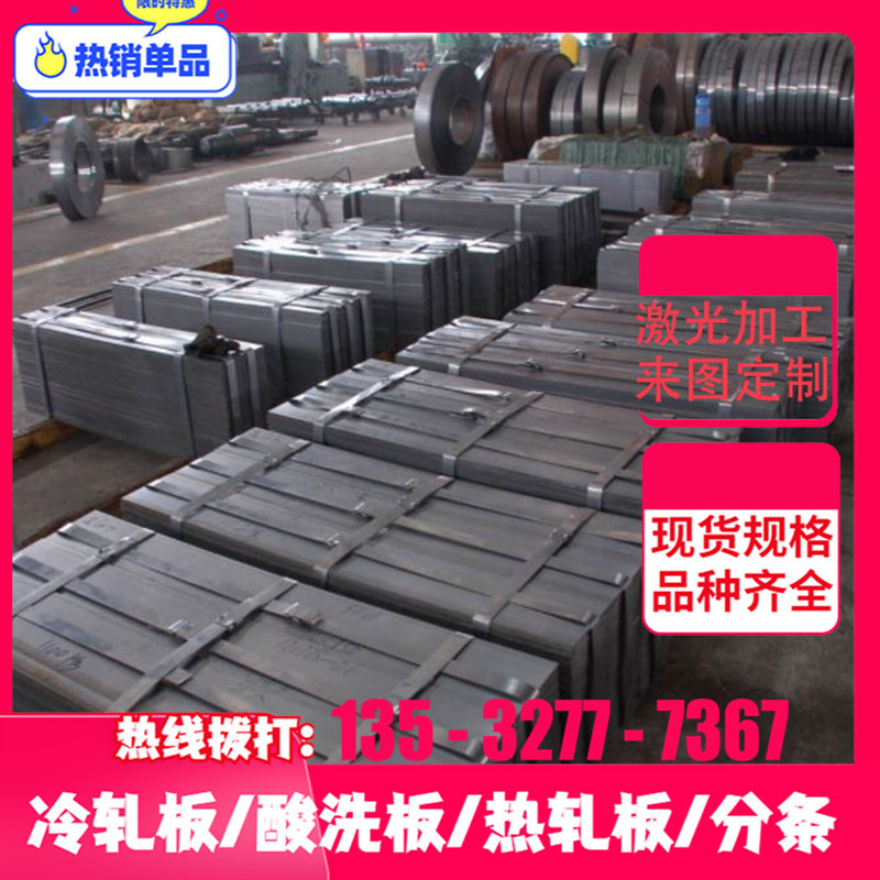 Baosteel 20 # 45 # 65mn manganese steel Q195 Q195 Q275 Q215 Q235B Q235B cold-rolled sheet-Taobao