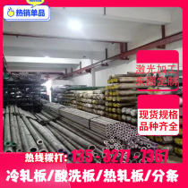 Cold plate 08AL cold rolled plate DC05 cold rolled sheet QStE500TM hot rolled plate B250P1 automotive steel plate iron plate