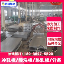 45# 10 steel 20 cold-rolled sheet pure iron plate 1 2 3 4 5 6 7 8 10mm 0 5