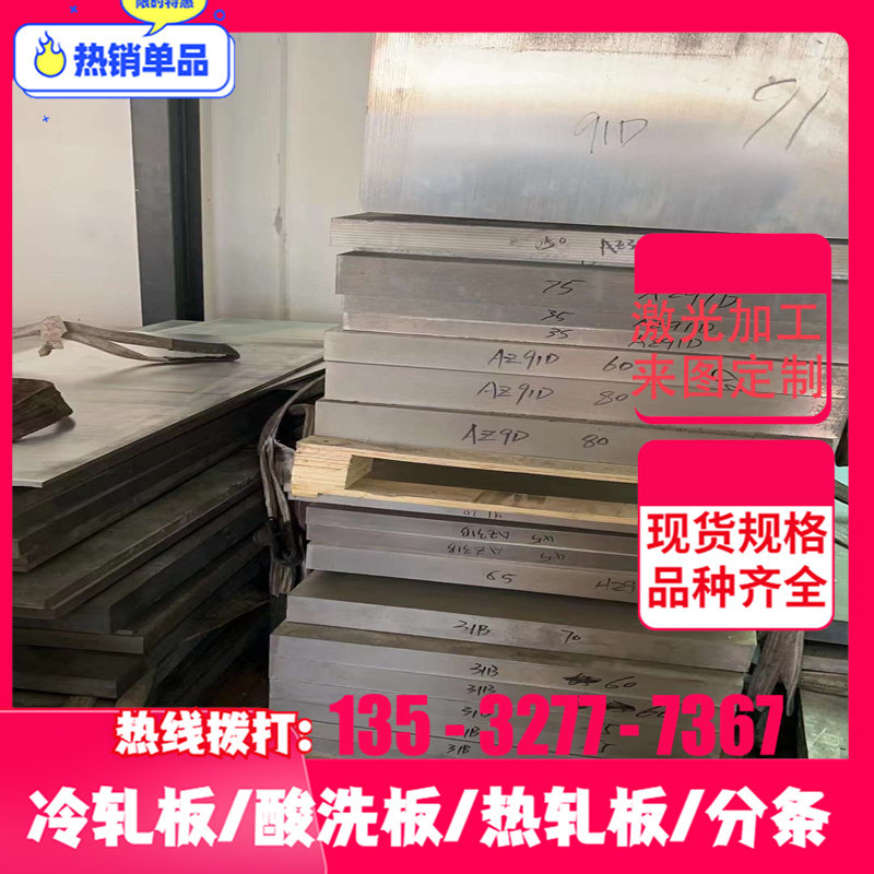 Baosteel cold-rolled coil Q195Q215Q225Q23w5Q345 separable cold-rolled steel strip cold rolled plate-Taobao