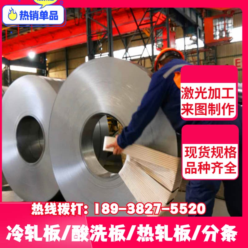 Straight for SPCC-4d double light cold rolled plate SPSS cold-rolled plate Q195 H380LA cold-rolled low alloy high-strength roll-Taobao