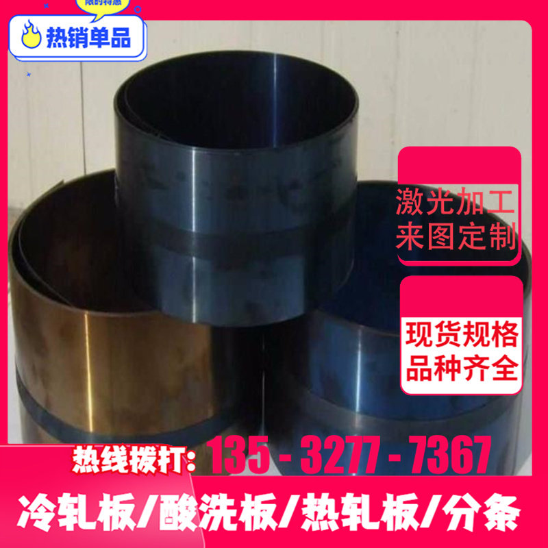 SPFC590 cold rolled plate HC650 980DP pickling steel plate material steel 330CL plate roll steel strip-Taobao