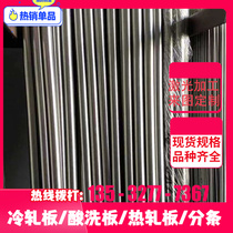 SAE1045 carbon structural steel 1018 steel plate 1020 cold rolled plate SAE1010 cold rolled plate S30C hot rolled steel plate