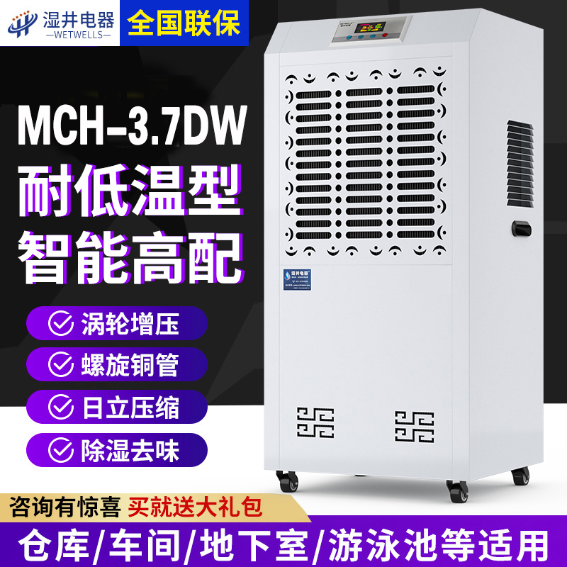 Shenjing Low-Temperature Industrial Dehumidifier High-Power Warehouse Workshop Cold Storage Heating High-Temperature Wood Drying Dehumidifier
