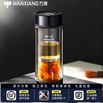 Vientiane tea separation Cup high-end water cup gift office home car men and women double insulation filter glass