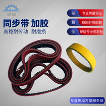 Synchronous belt plus glue plus friction glue plus sponge plus green rubber thickened synchronous belt special processing