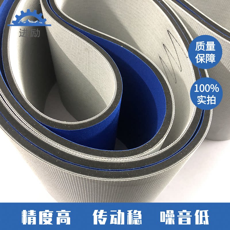 Industrial belt Sheet base belt special processing thickened blue sponge flat belt Various specifications can be customized