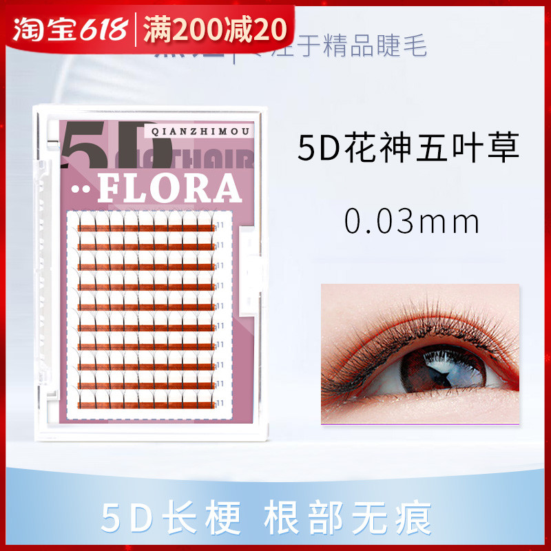 Wind blowing 0 03 flower god 5d blooming eyelash finished product ultra soft water mink long root grafting eyelash mountain tea flower hair
