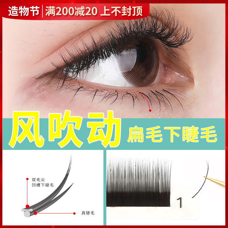 Special grafting false eyelashes for lower eyelashes Beautiful eyelashes Single double hair tip flat hair 0 15 thick super soft natural 6mm 7mm