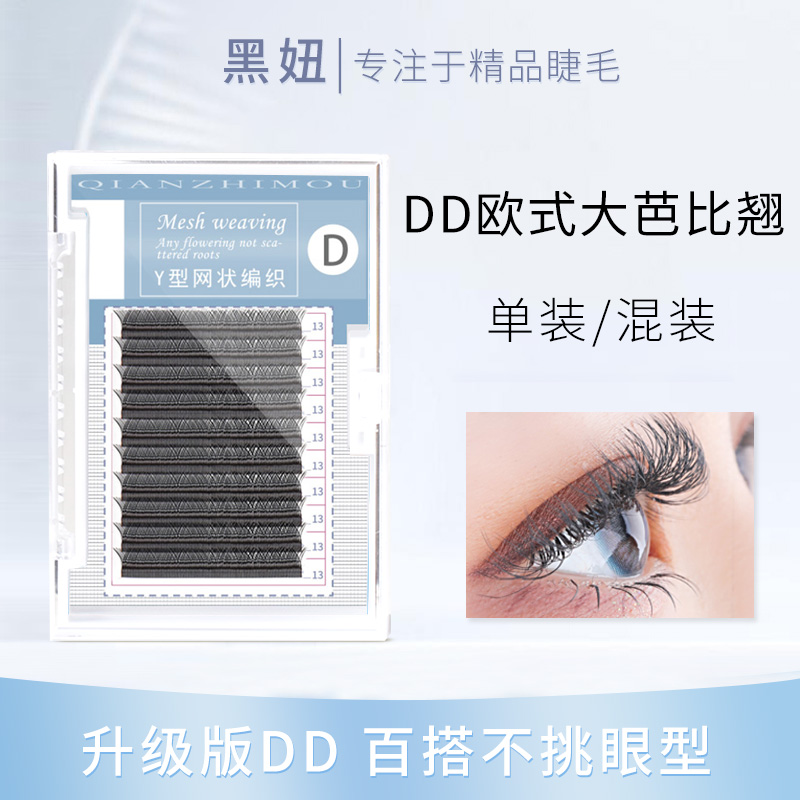 European and American DD Barbie 07y 0 of 07y eyelash thick and dense ultra-curly and airy, with a more curly and ultra-long 15mm