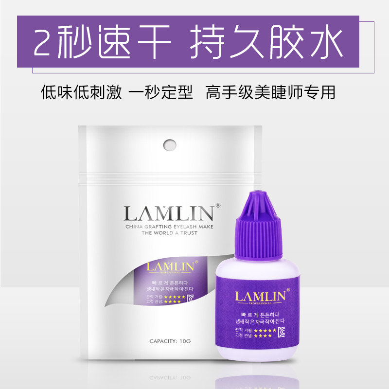 韩国嫁接睫毛胶水超持久 美容院专用速干 快干KC认证种眼睫毛胶水