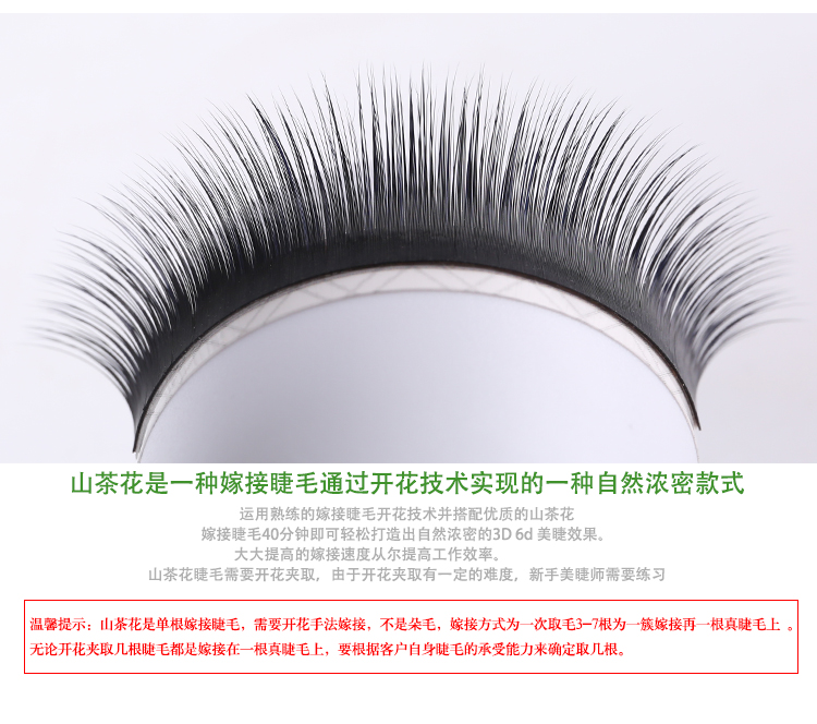 Ghép lông mi giả 0,05 Camellia Siêu mềm tự nhiên dày nhung nước 3D Trồng hoa giả lông mắt lông mi nam châm