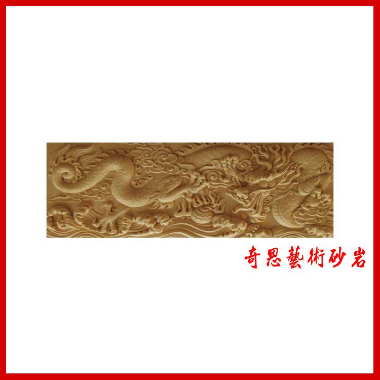 Sandstone Relief Dragon Figure Sculpture Art Background Wall Mural Outdoor Stone Carved Wall Sandstone Brick Imitation Yellow Rust Stone Sculpture