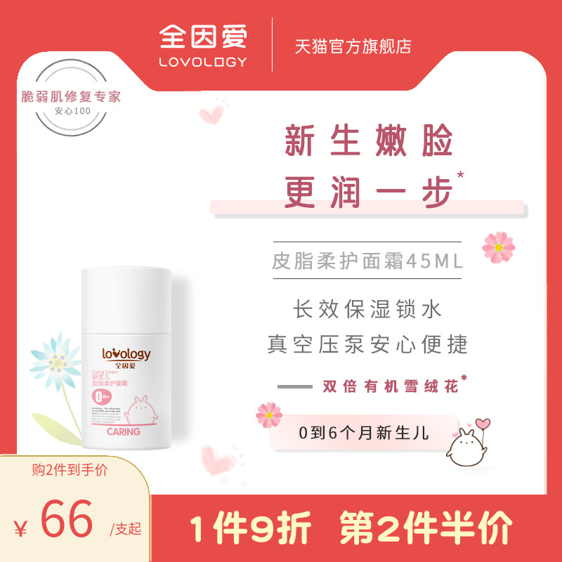 All due to Love Baby Face Cream Autumn Winter Moisturizing Cream Anti-Creamy Multi-Effect Cream Moisturizing Cream Baby Newborn Child Skincare
