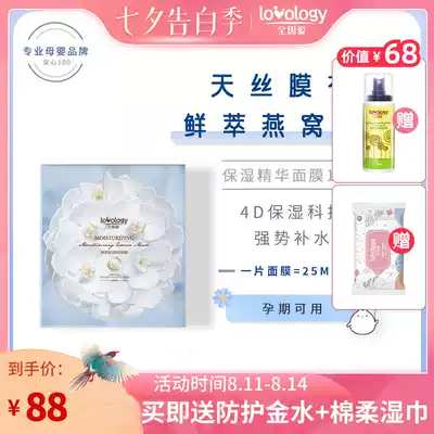 All because of love Zhen Cui moisturizing mask Moisturizing moisturizing pregnancy special breastfeeding mask 10 pieces thin