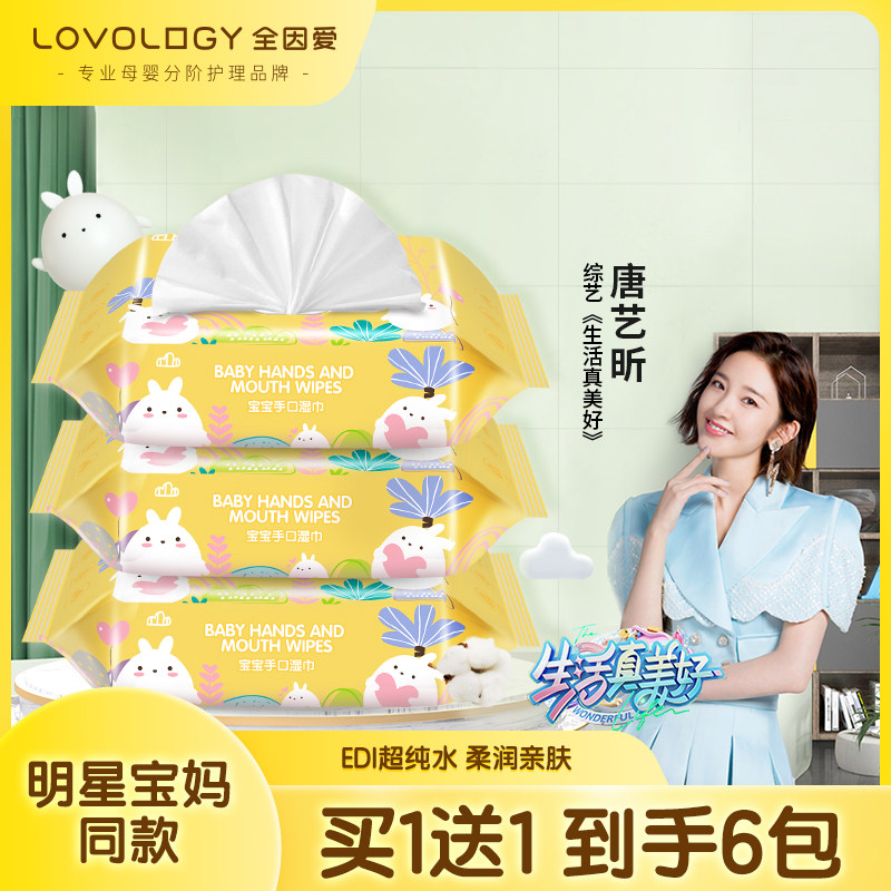 All due to love baby wet paper towels New raw hand-mouth special fart baby young children portable packaging family affordable big bag