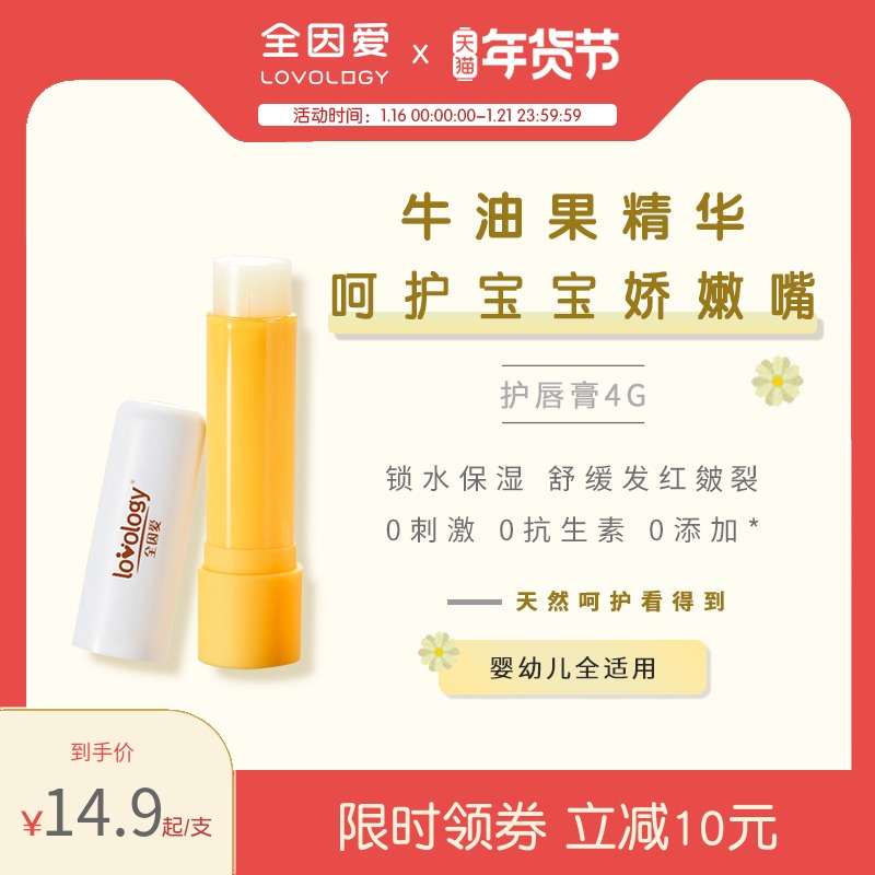 All because of love baby lipstick infant lip balm moisturizing and moisturizing boys and girls special lip oil children's lip balm