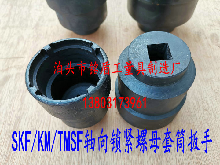 Applicable SKF Skefu KM AN TMFS Axial Locking Nut Sleeves Slotted Round Nuts