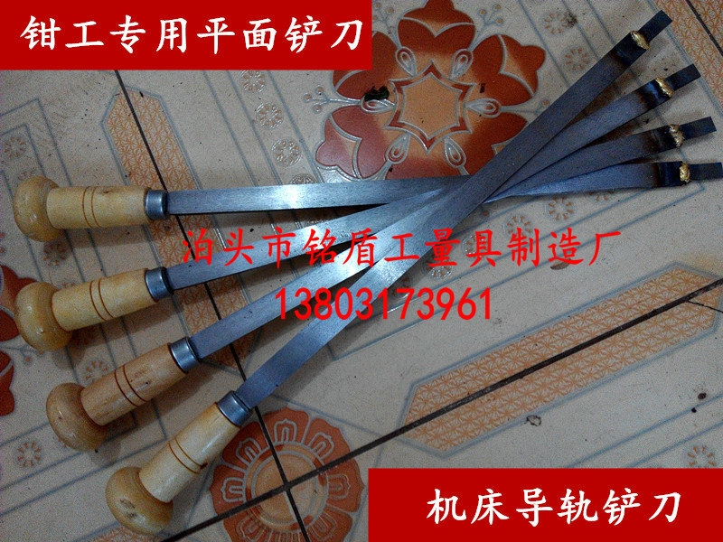 Clamp scraper 700mm clamp knife 70cm clamp - shaver machine tool repair shovel knife