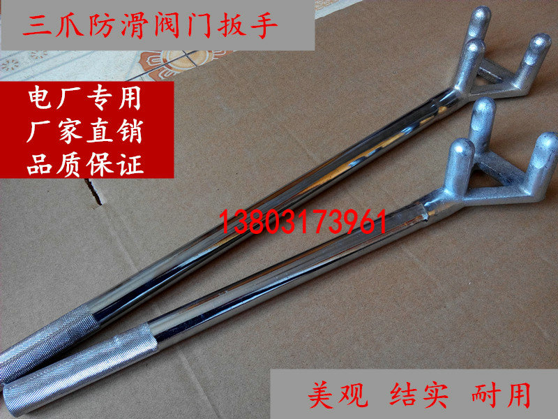 300-1000 chrome-plated three-claw valve wrench three-claw anti-slip valve hook wrench Y-type valve wrench K-type wrench