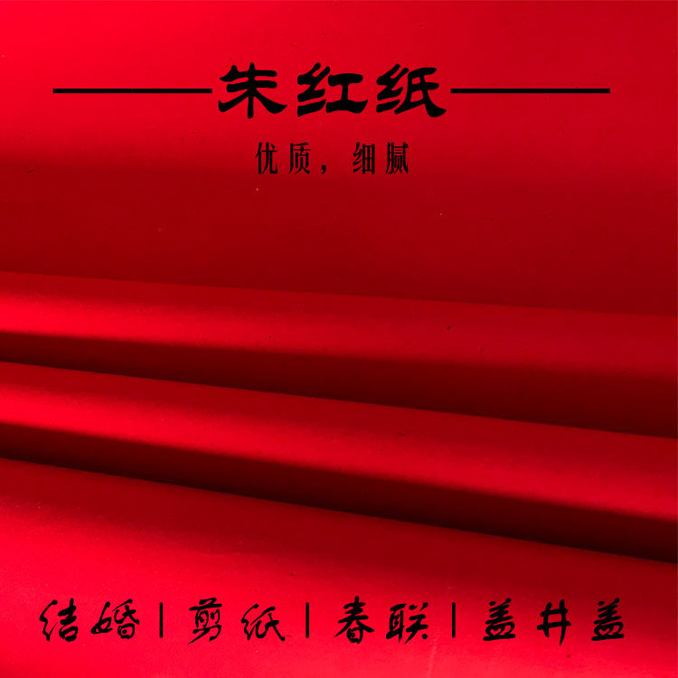 Red paper cover red paper wedding cover red paper red paper wedding paper red paper large red paper 100 sheets