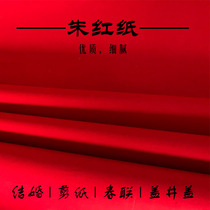 Red paper cover red paper wedding cover red paper red paper wedding paper red paper large red paper 100 sheets