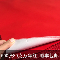 Red paper all year round red red handwriting blank advertising paper slogan paper