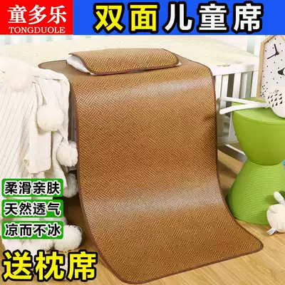 Double-sided children's Mat kindergarten special summer breathable baby student bed baby nap ice silk mat rattan mat