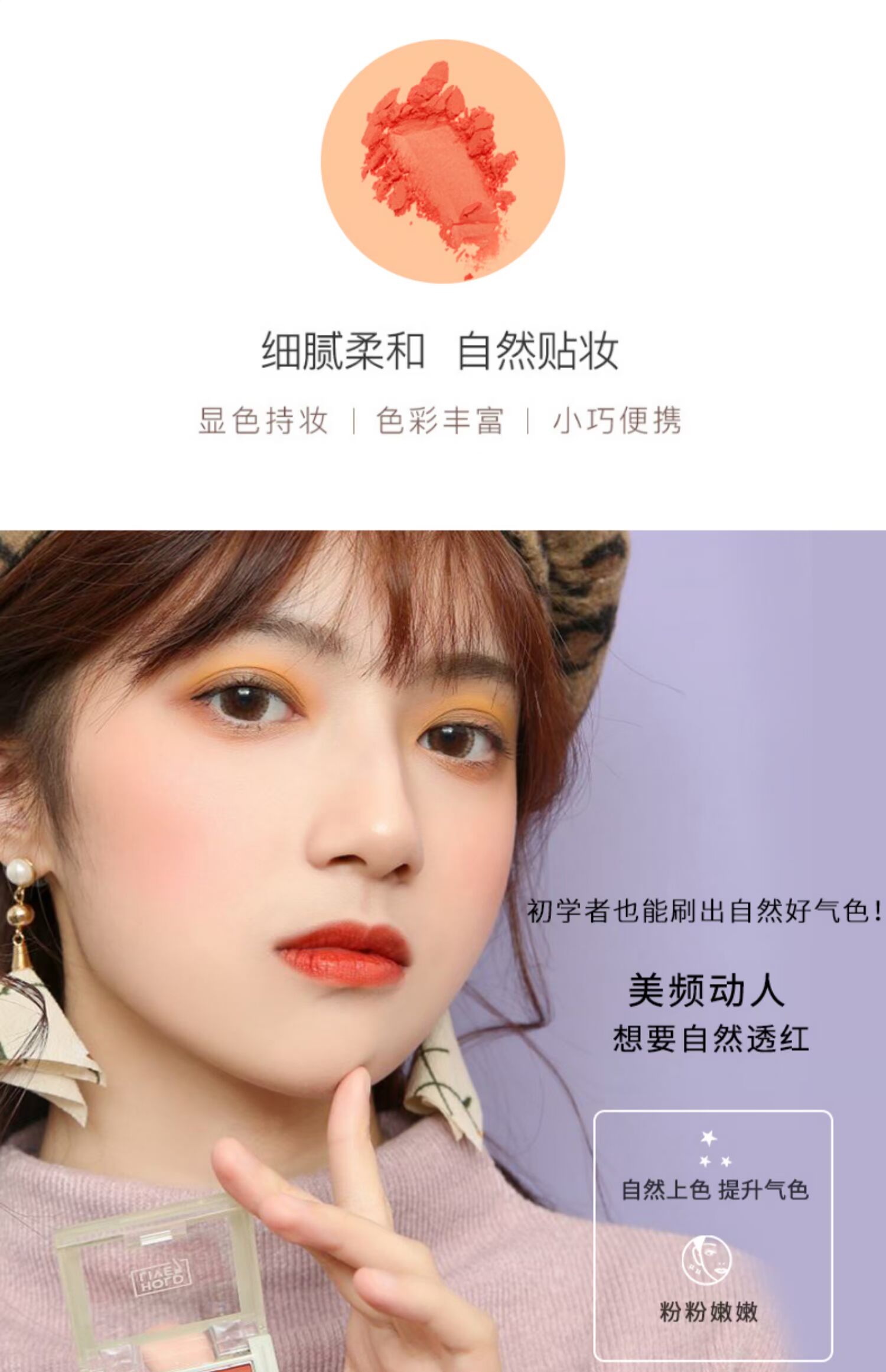 GIỮ SỐNG ngọt ngào 妍 腮 莫 莫 莫 莫 莫 莫 莫 - Blush / Cochineal má hồng sunnies face