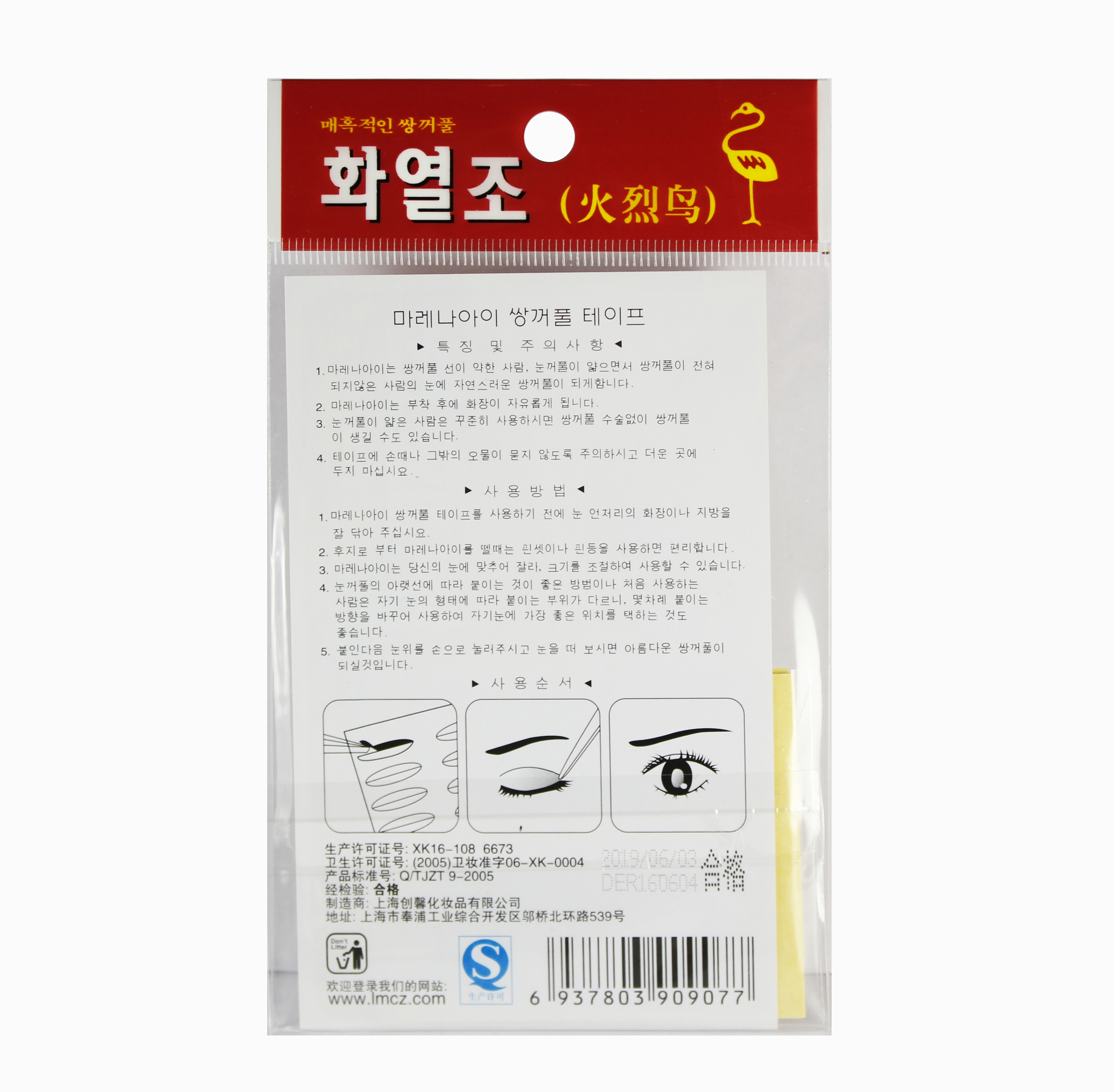 正品火烈鸟双眼皮贴美目贴50回(宽型) 透明隐形肉色粘性好不反光