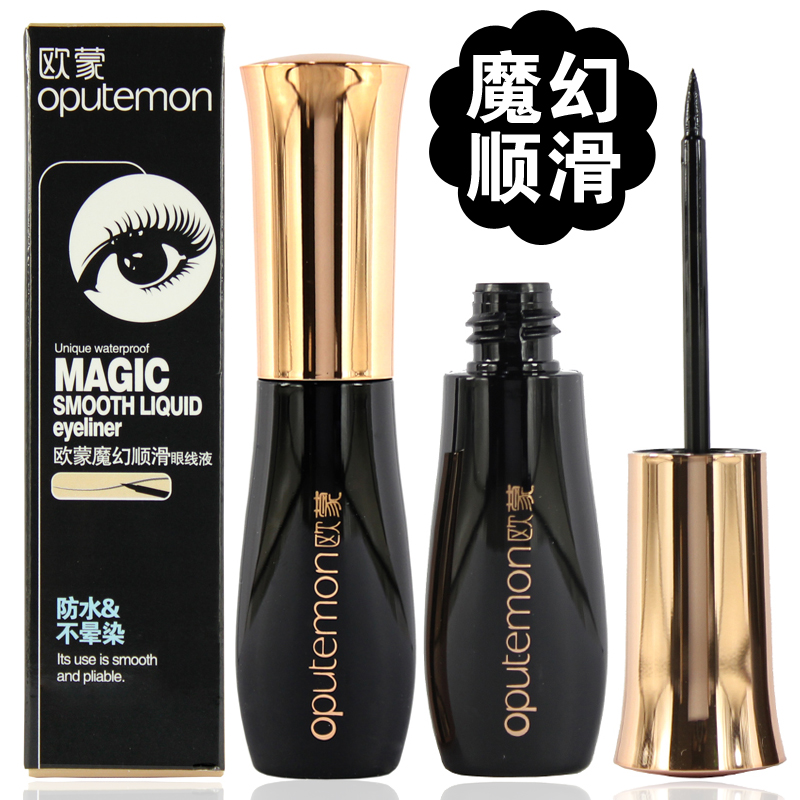 Omon magic smooth eyeline liquid hard head of EU eyeline pen waterproof and not dizzy