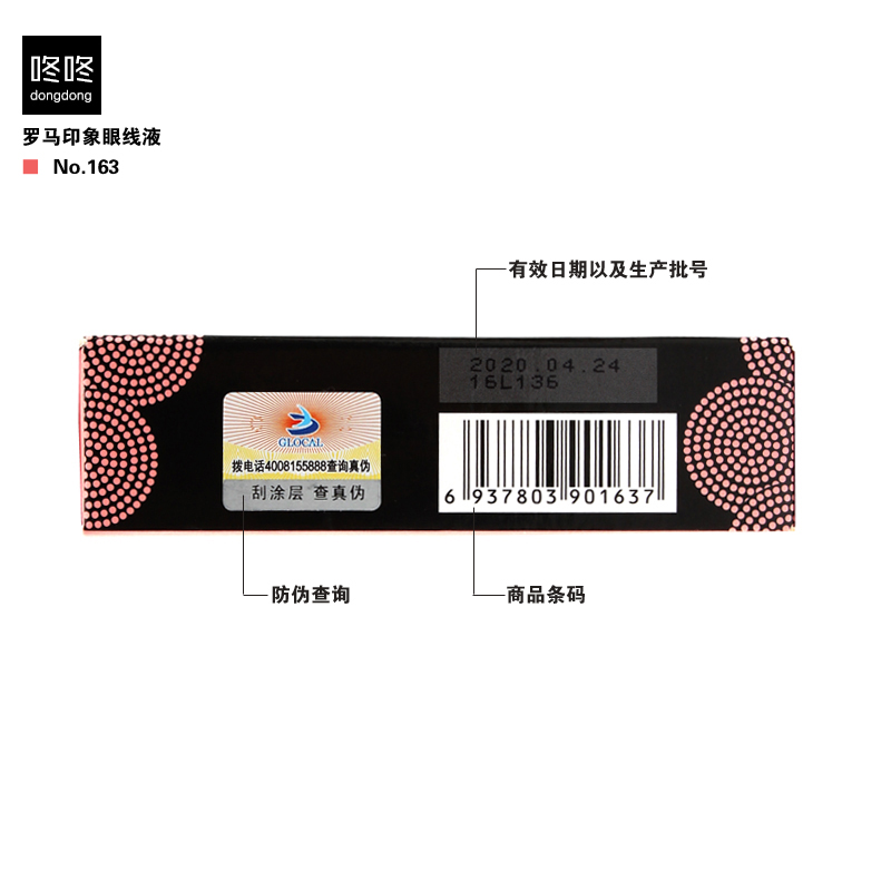 Dongdong Dong Rome ấn kẻ mắt không thấm nước không nở bút kẻ mắt chống mồ hôi không dễ tẩy trang lâu trôi - Bút kẻ mắt kẻ đuôi mắt