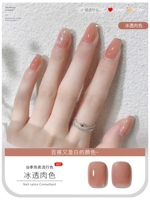 【Ледная прозрачная плоть】