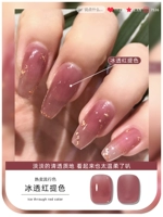 【Ледовый прозрачный красный упоминание】