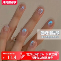 Blue Tears Glass Beads Cats Eye Nail Polish 2024 New Autumn Internet Celebrity Flash Crystal Cats Eye Korean Manicure
