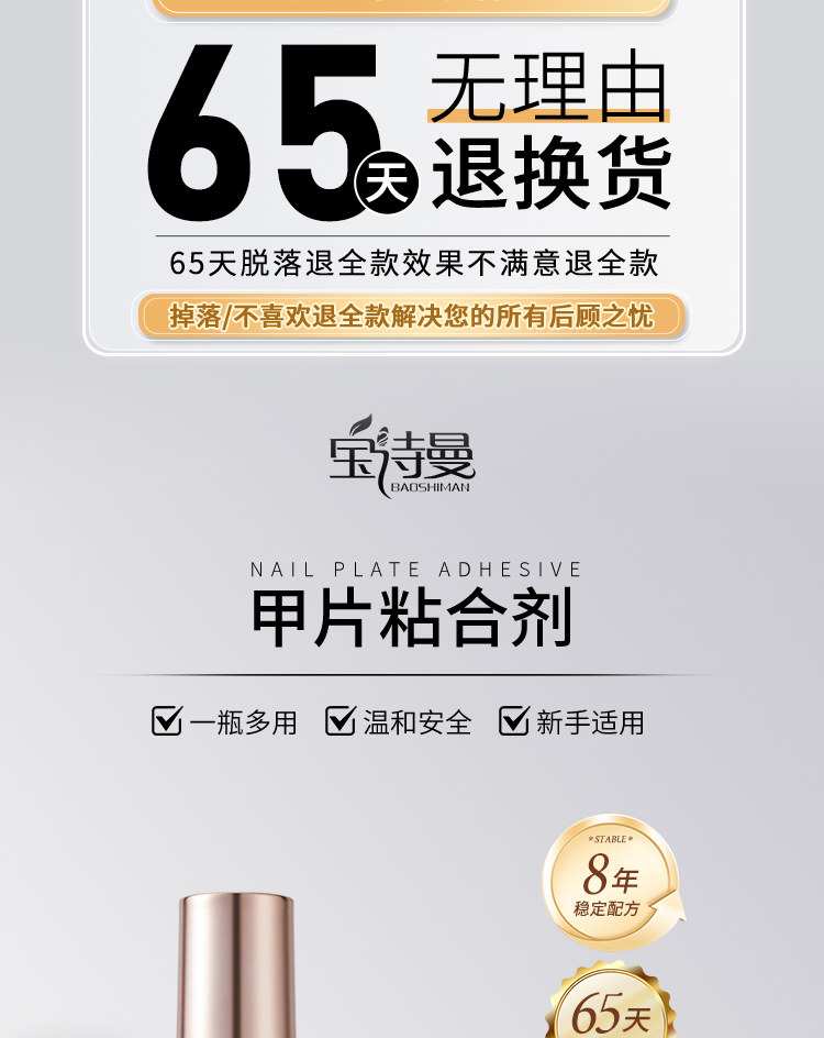 4-in-1 Professional Nail Glue and Reinforcement Gel Set - Detail image 2