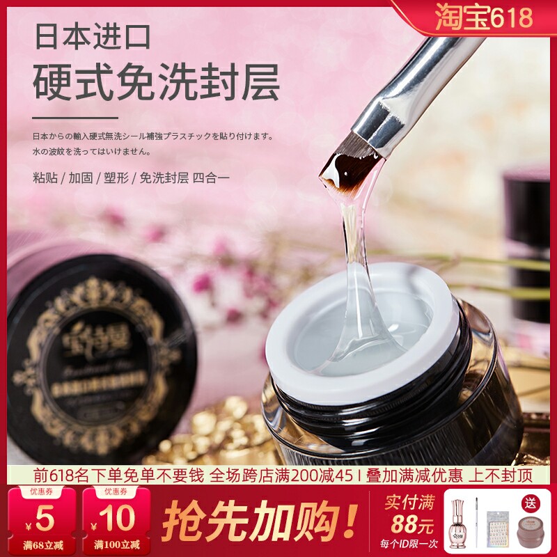 Japan Water Corrugated Phototherapy Medecchia Ornaments Drilling hard-free sealing layer Extension of viscose drilling glue Reinforced glue model glues