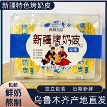 Xinjiang roasted milk crispy dairy products 100g original bag ready-to-eat childrens snacks purely handmade and chewable