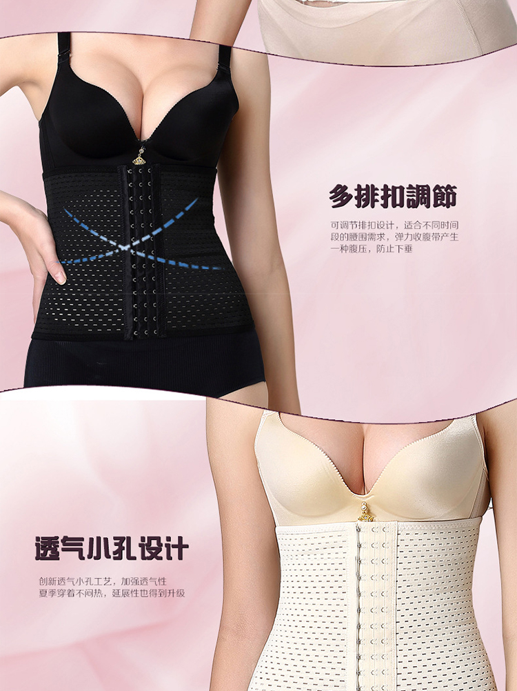 Vành đai bụng nữ mùa hè siêu mỏng corset belt giảm béo cơ thể tập thể dục không có dấu vết vành đai eo corset tráng eo clip