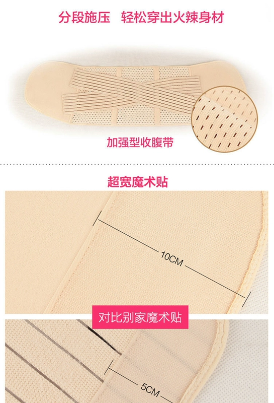 Mới sau sinh bốn mùa rỗng bụng tăng cường cơ bụng định hình corset đai dán loại bông thắt lưng kẹp clip