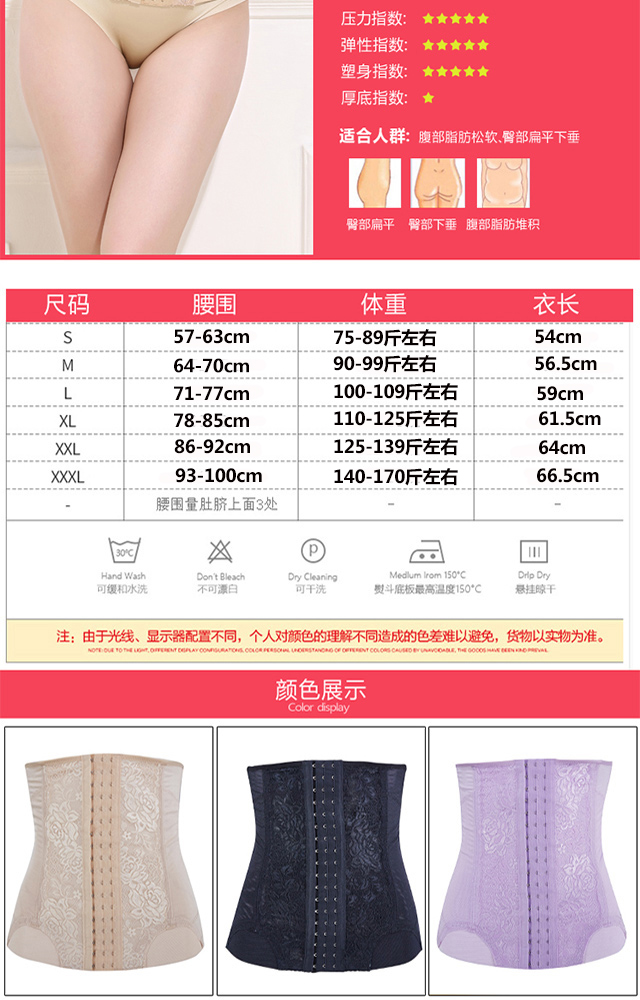Thắt lưng bụng mùa hè phần mỏng giảm béo bụng corset đai nữ eo thon eo corset eo đai đai cơ thể vành đai quan lot nu