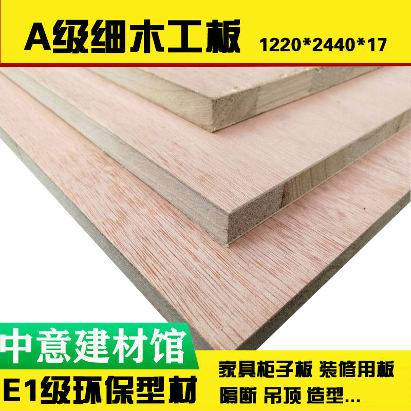 Factory direct sales of solid wood engineering board construction site board solid wood pine paulownia wood large core board E1 multi-layer joinery board