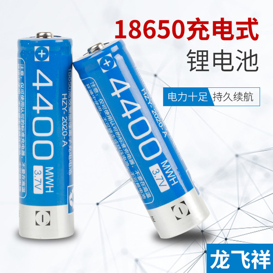 4400 mAh 긴 Feixiang 배터리 리튬 배터리 강한 빛 손전등 대용량 충전식 리튬 배터리