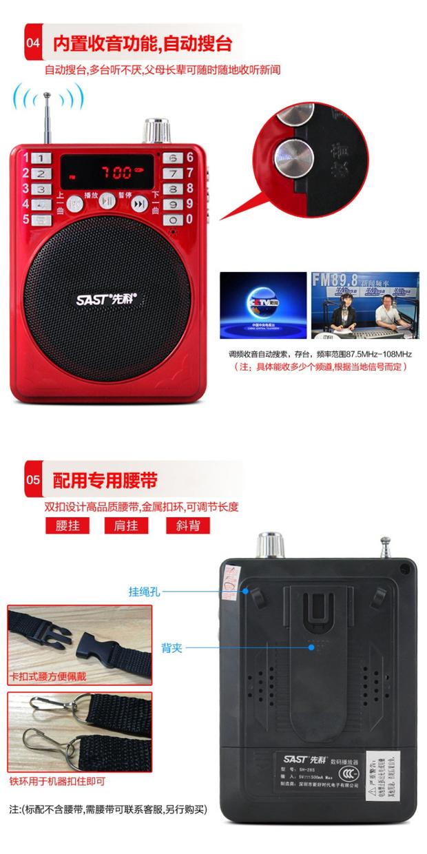 Yushchenko SH-28s hướng dẫn giảng dạy loa Walkman Ông già khuếch đại thẻ radio - Máy nghe nhạc mp3 máy nghe nhạc mp3