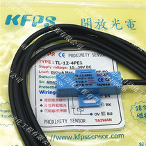Original Taiwan open KFPS proximity switch TL-12-4NE1 4PE1 false one penalty ten