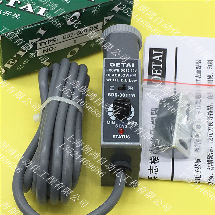 Original OETAI color Mark sensor photoelectric switch GDS-3011W R fake one pay ten